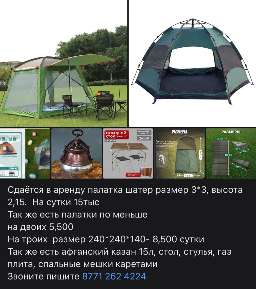 Кресло шезлонг и прочие палатки