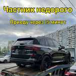 Эвакуатор Алматы Шелек Грэс Байсерке Гулдала Кунаев Елтай Бурундай