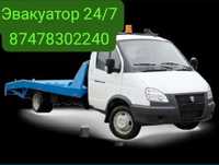 Эвакуатор 24/7 область город