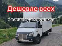 Недорого Газель грузчики, Грузоперевозки 24/7