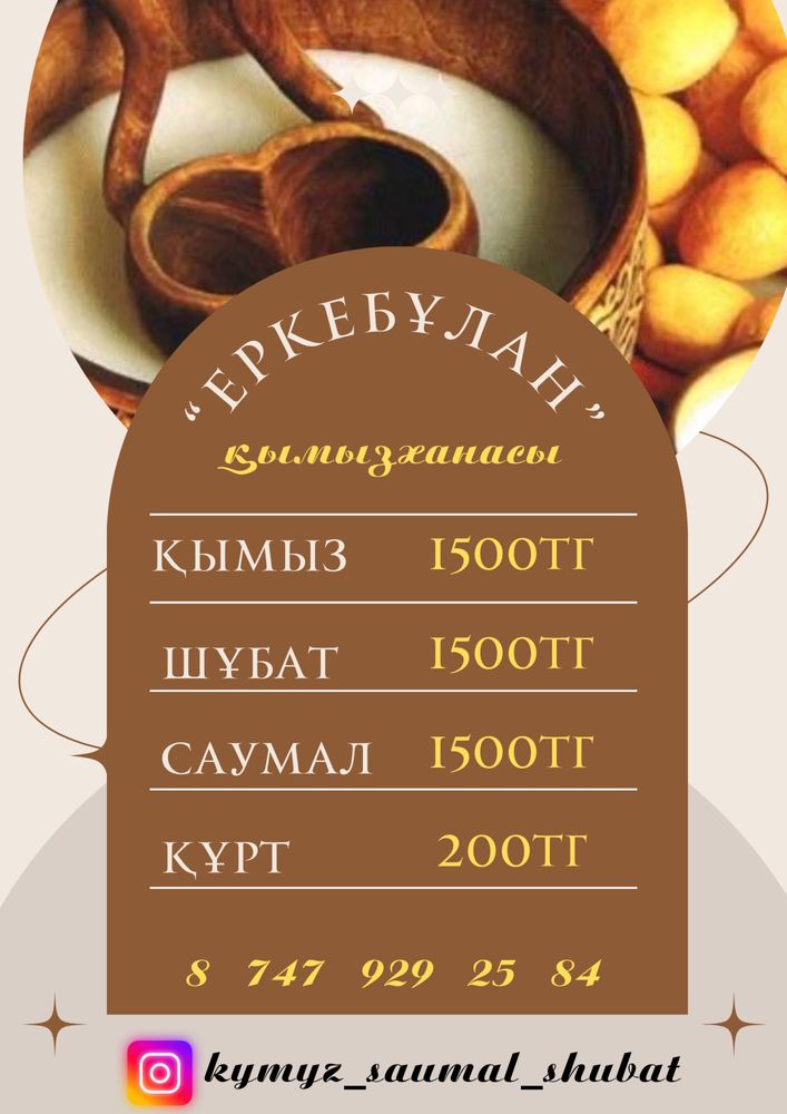 Тойға шақыру! Видеошақыру, фотошақыру