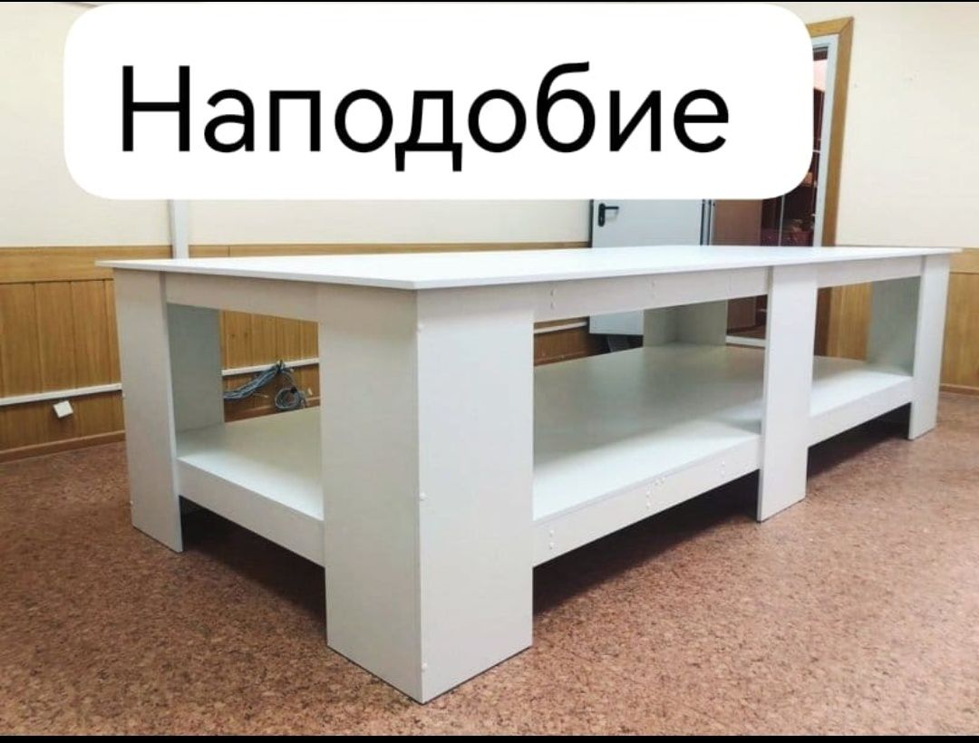 Срочно продам раскройный стол