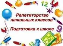 Услуги репетитора
