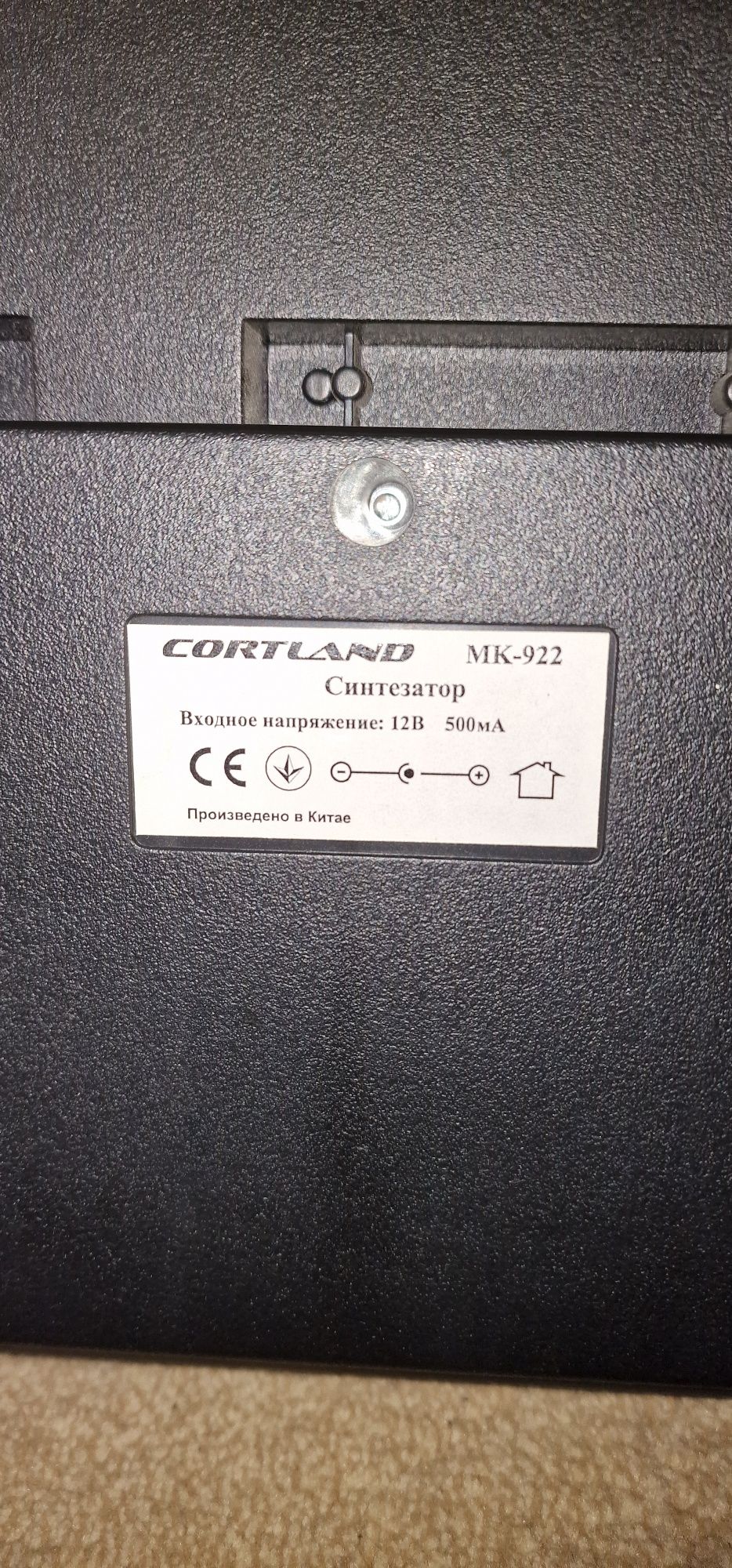 Синтезатор CORTLAND MK-922