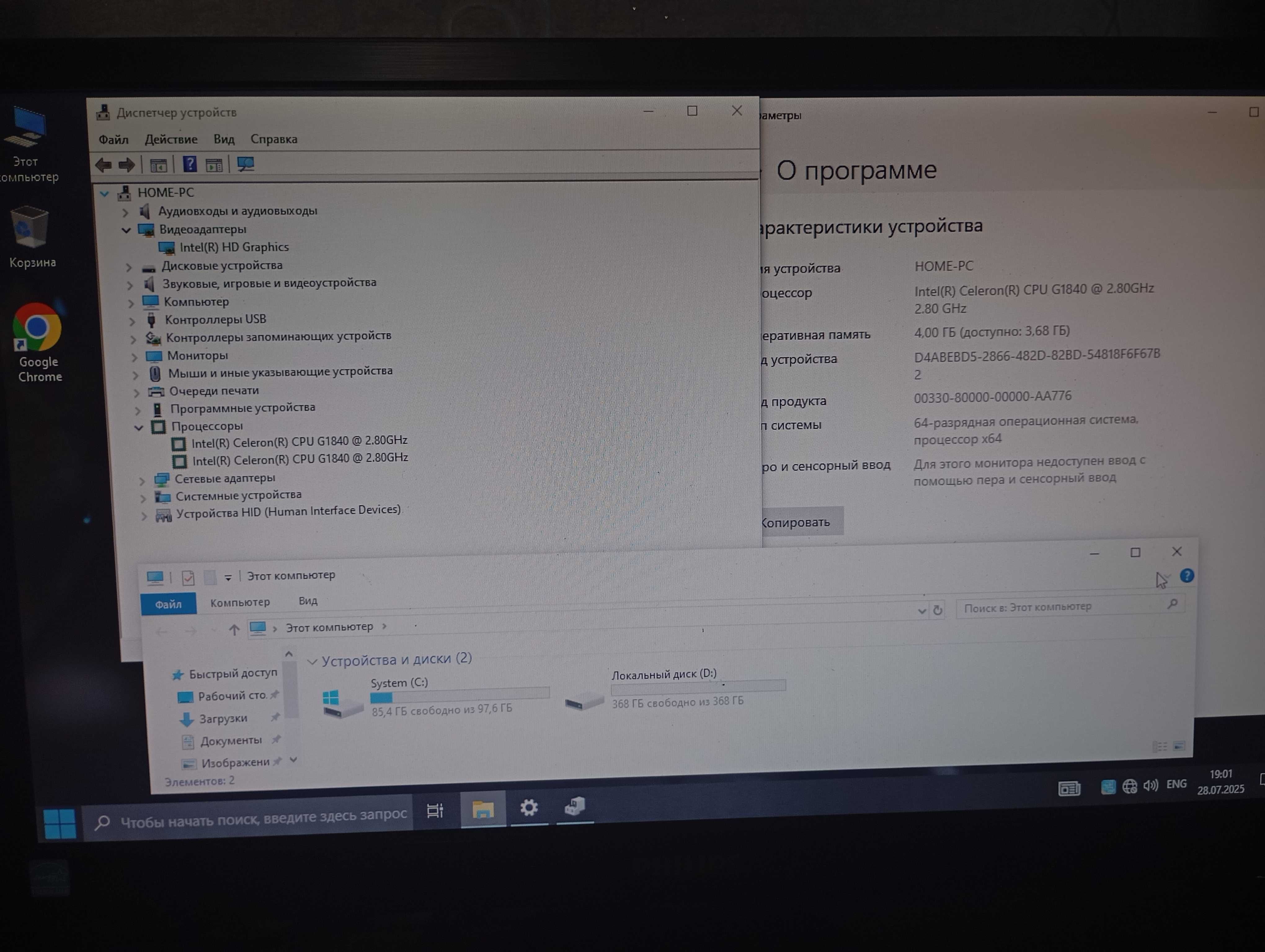 Готовый офисный компьютер