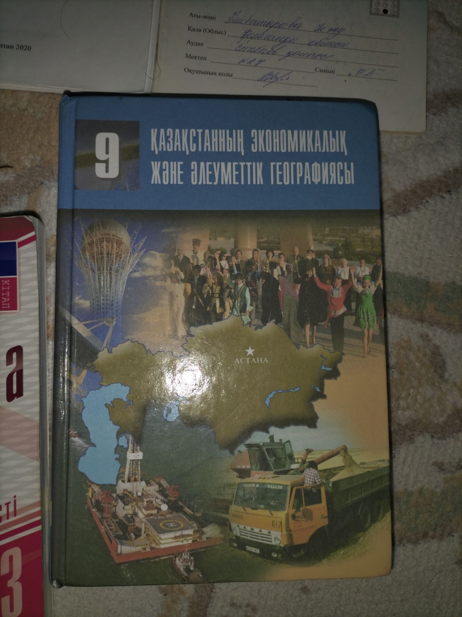 Книги по подготовке к ЕНТ/ҰБТ на казахском