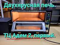 Продаю пицца печи и самса печи, разных модификаций от 70 000 т и выше