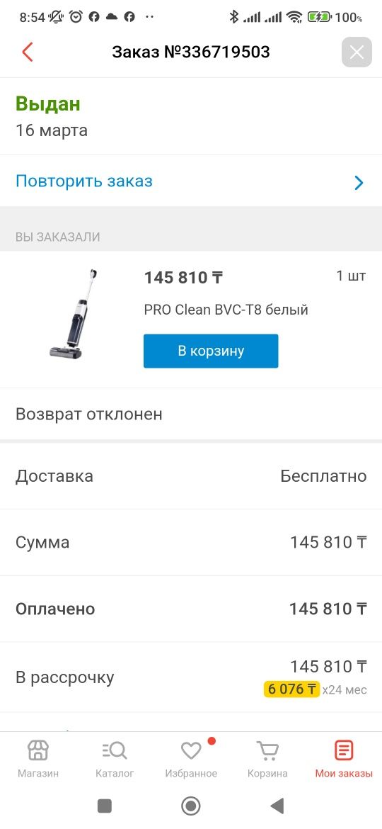 Пылесос PRO Clean BVC-T8 белый