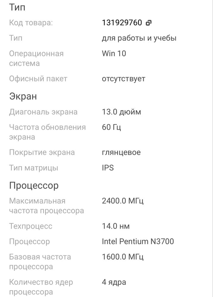 Н.О.У.Т.Б.У.К…..