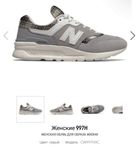 женские New Balance 997H Алматы