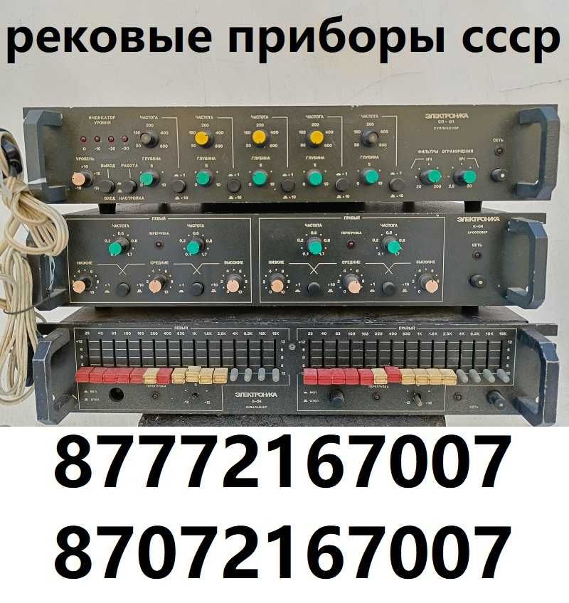 Рэковые приборы обработки