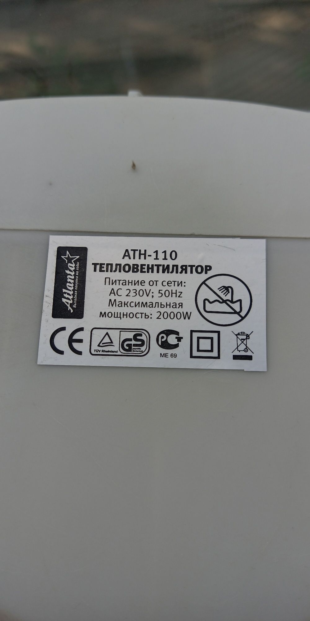Тепловентилятор, 2000 Вт