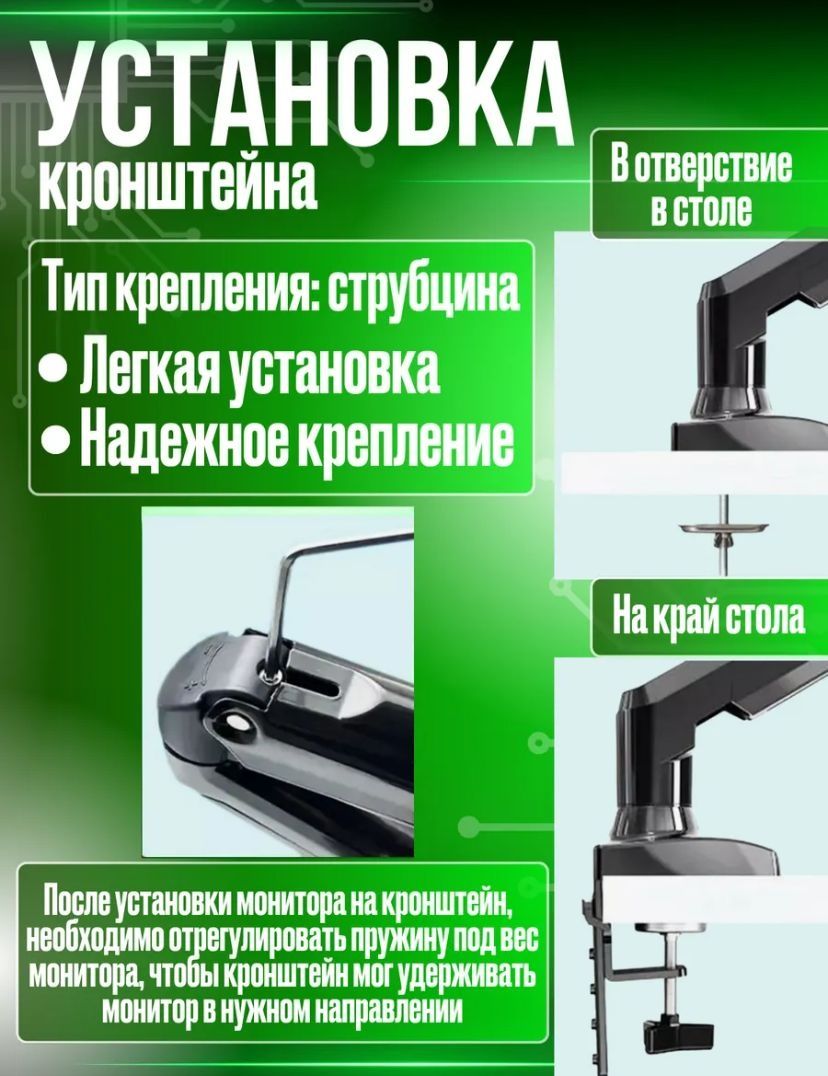 Кронштейн для монитора