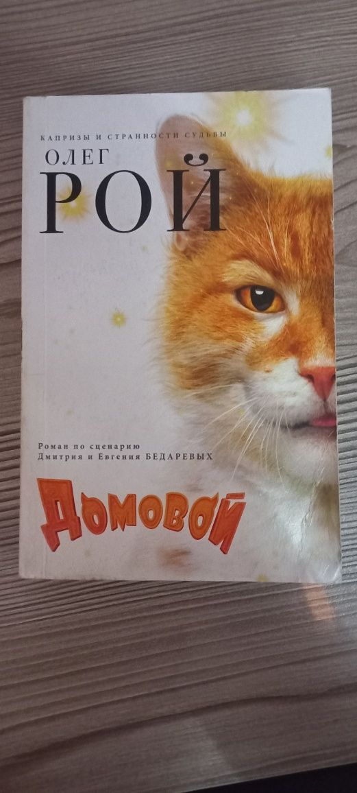 Продаю четыре книги