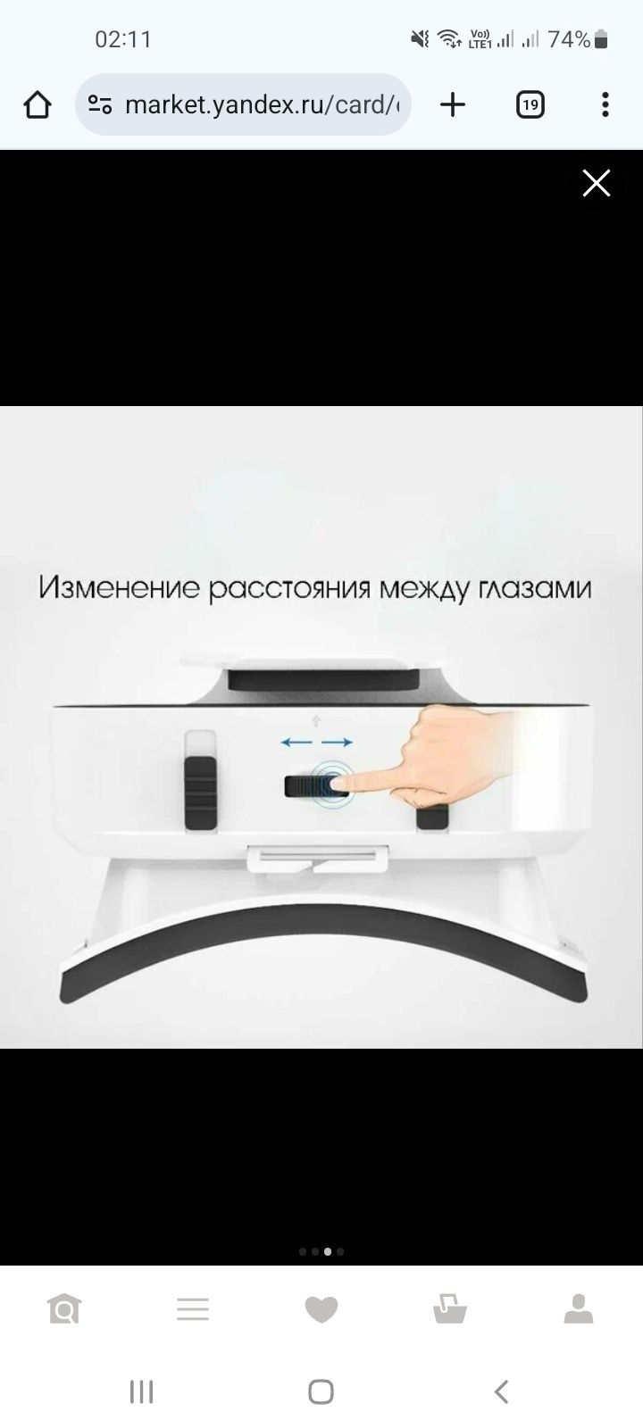 VR очки для смартфона