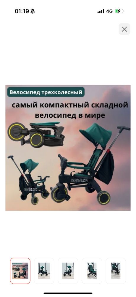 Велосипед детский