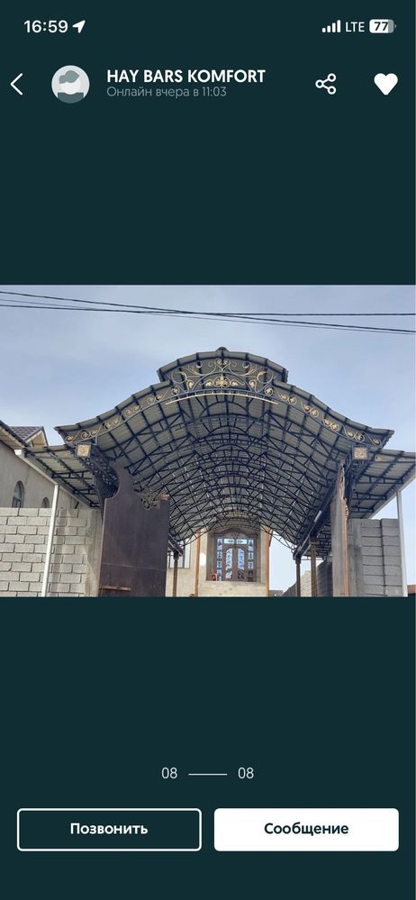 Левкас,Штукатурка , стияшка крыш жасаимыз!