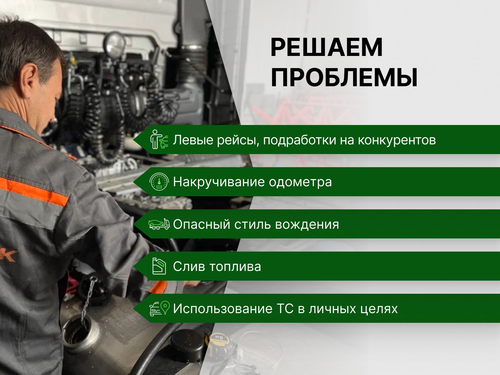 GPS трекер и ДУТ для онлайн контроля топлива в Серебрянске