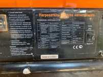 Тепловая пушка TK20000