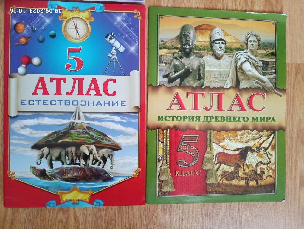 Атласы 5,6,7,8,9 классы по 500тенге