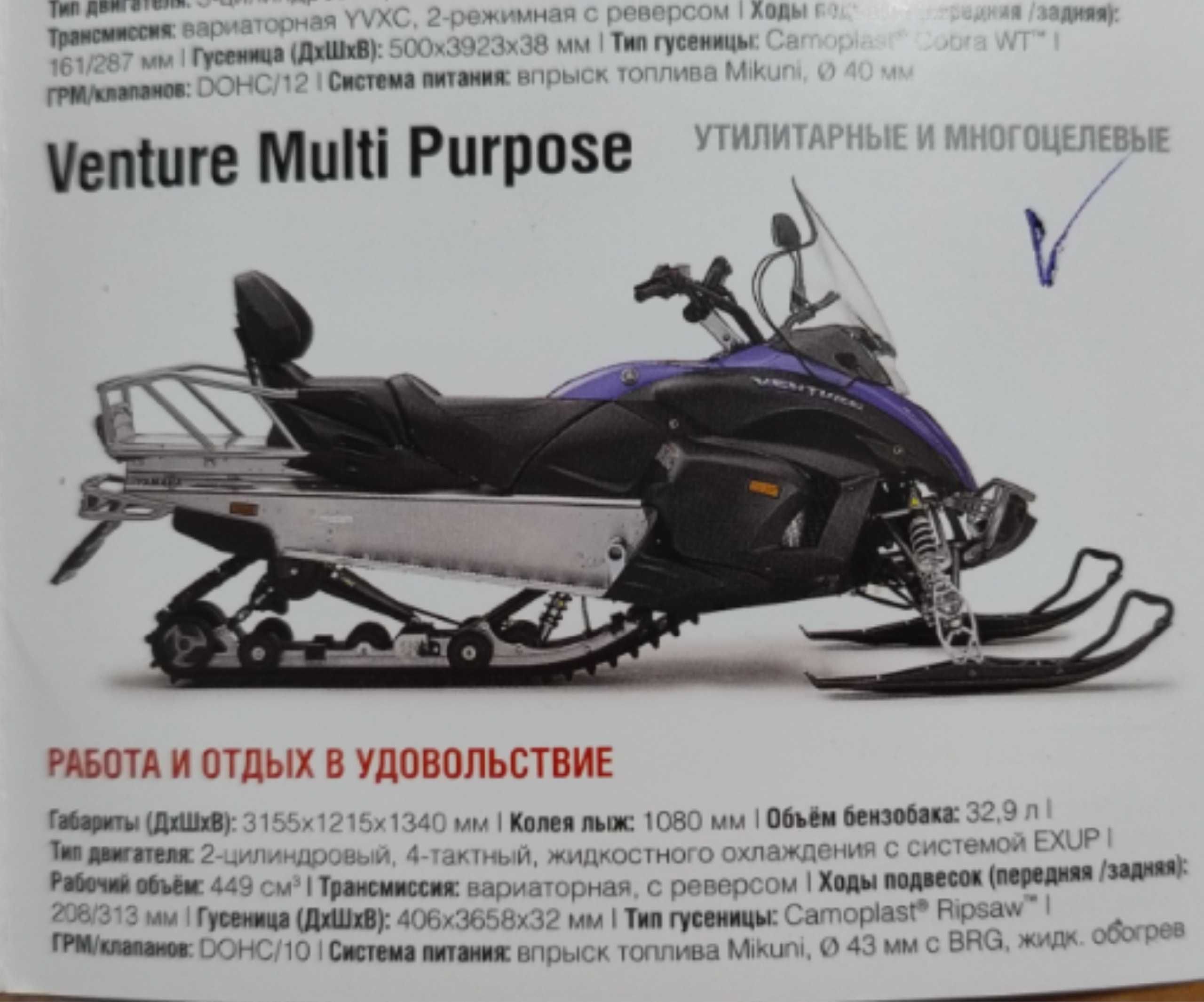 Yamaha Multi purpose 2014год