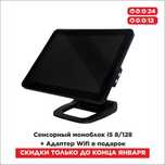 Сенсорный моноблок i5 8/128GB Для Кафе и Магазинов - Гарантия 3 года