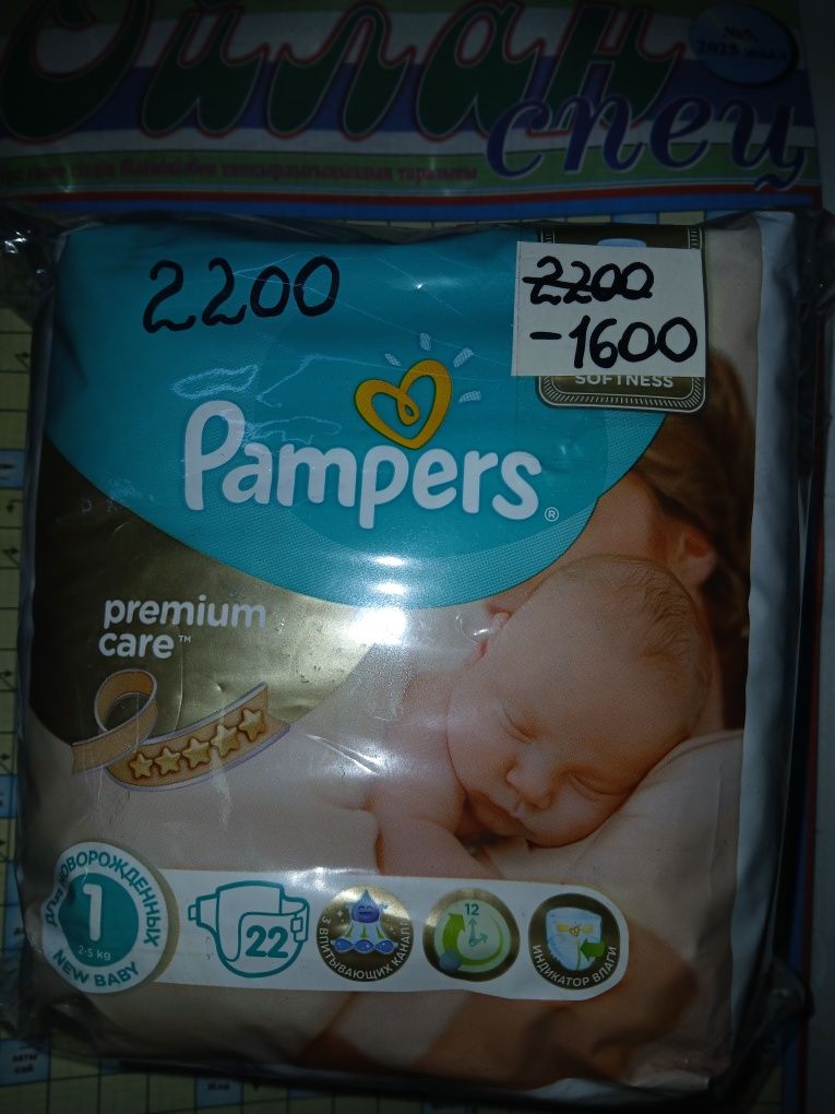 Продам! Новый.  Памперсы