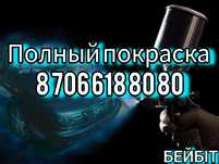 Покраска авто,Покраска кузова,кузовной ремонт,костоправ маляр,Полировк