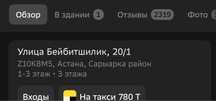 Согым говядина и конина