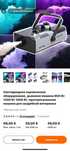 Генератор дыма ,дыммашинка, туман