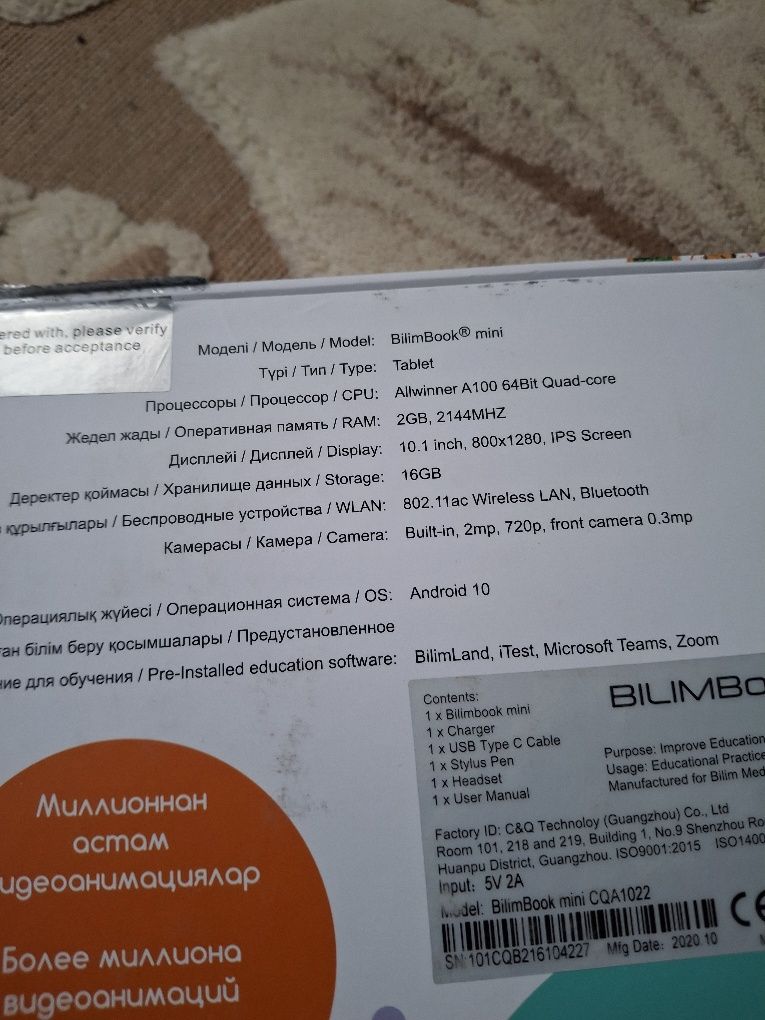 Планшет для школы