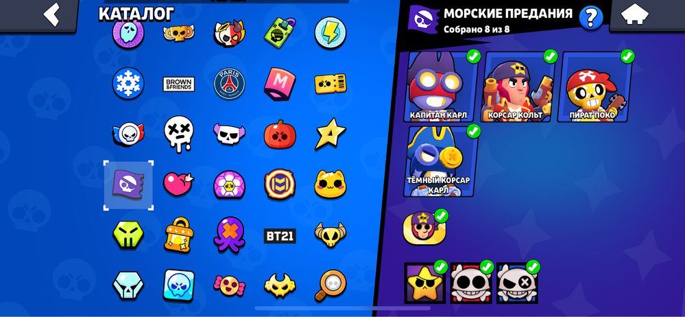 Продам аккаунт в Brawl Stars