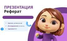 Дипломдық жұмыс, реферат, Эссе, кез келген көмек