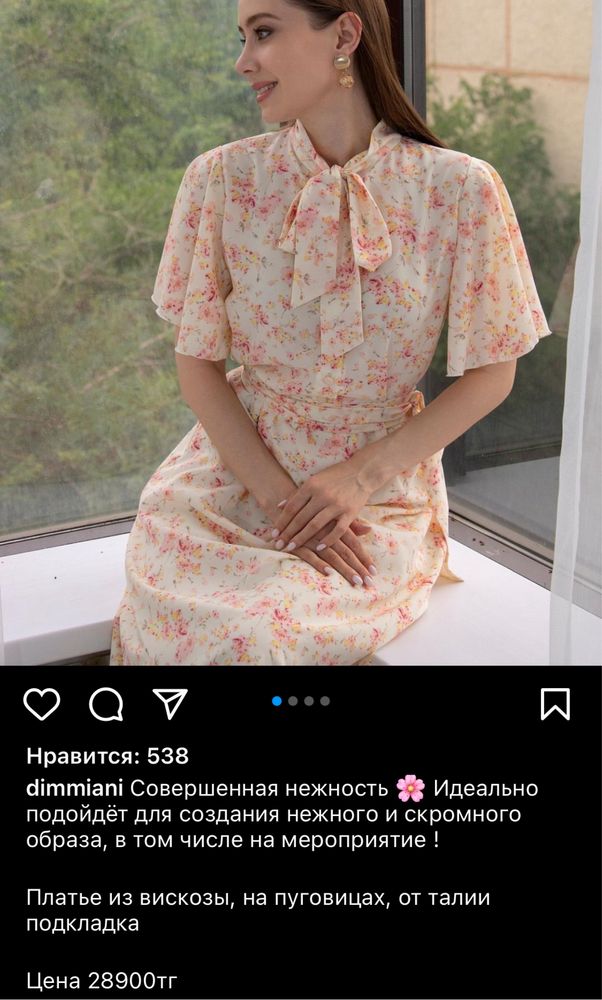 Платье хорошего