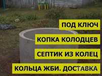 Копка Септика Септика Под Ключ