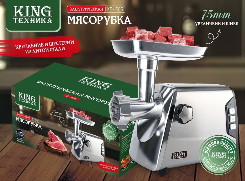 Мясорубка мясорубка электрическая