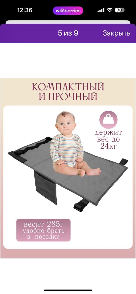 Гамак для самолета