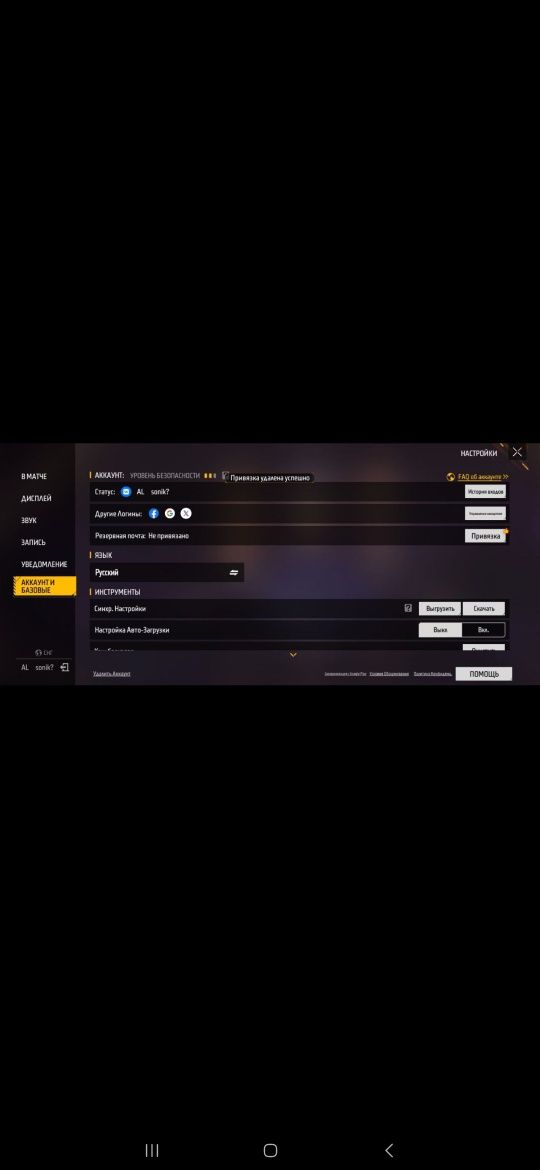 Фф акк сатылады төмен бағада алып үлгерындер отзывым бар