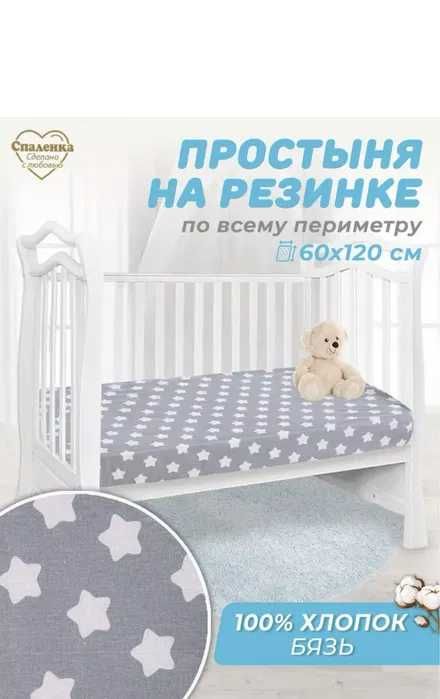 Детская кроватка | Оптом и в Розницу | Многофункциональныe | с СУРМОЙ