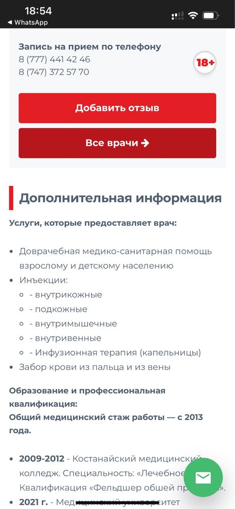 Процедурный кабинет медицинские услуги,выезд на дом снятие интоксикаци