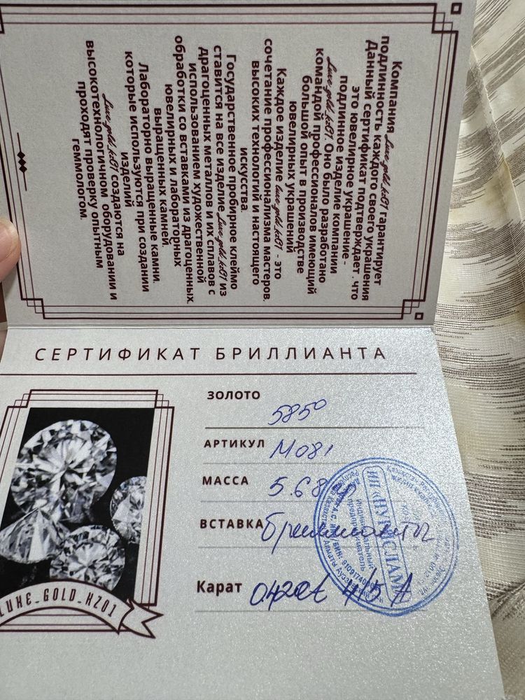 Бриллиант набор золото