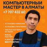 Ремонт компьютеров ноутбуков