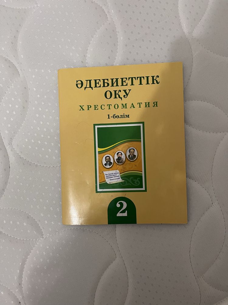 1 сынып кітаптары
