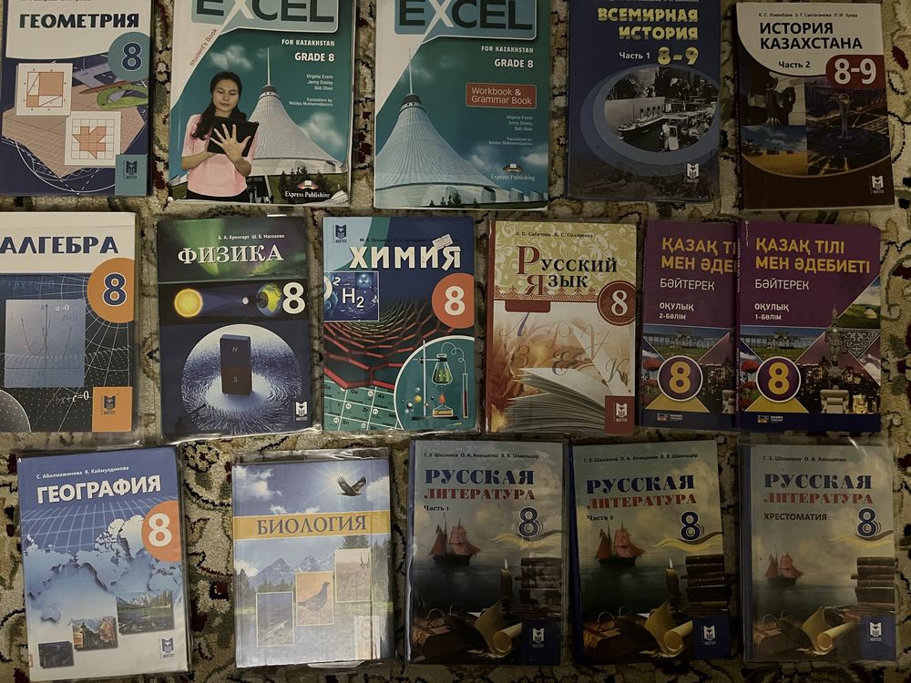 Учебники 8 класса