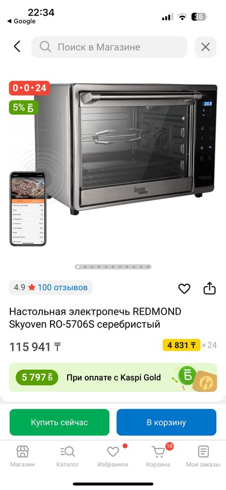 Электропечь REDMOND