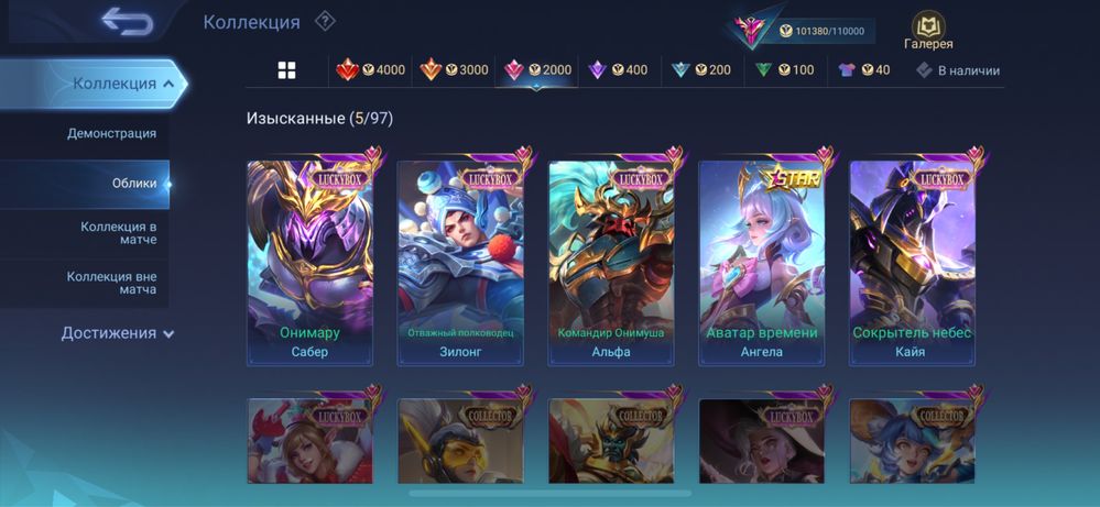 mobaile legends mlbb