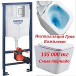 Доставка Акция Инсталляция и унитазы комплект и отдельно ванна раковин