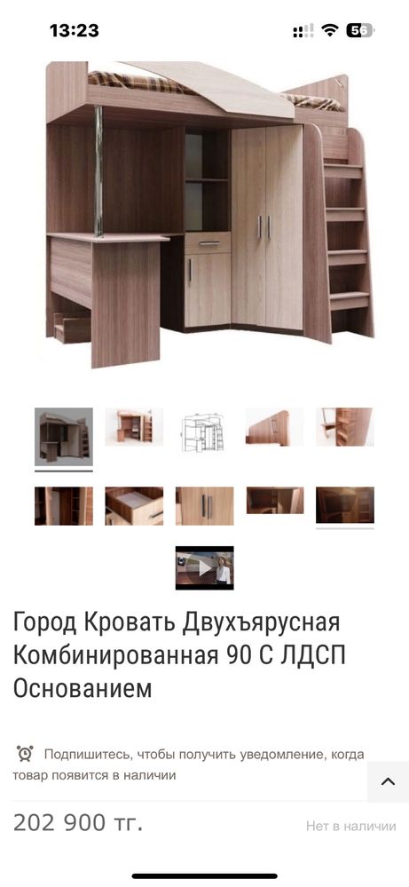 Кровать двухьярусная с дополнением