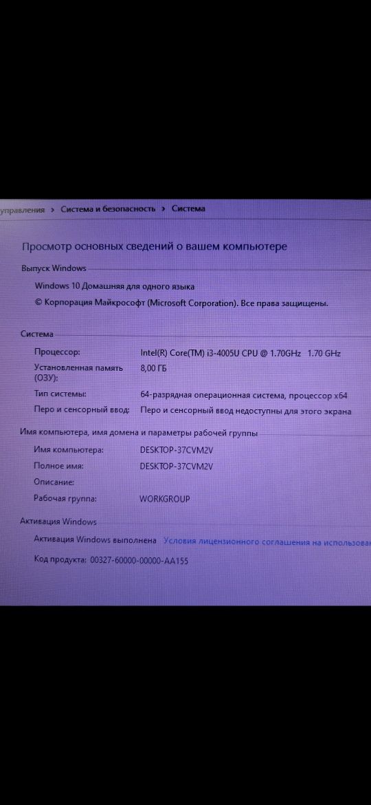 Компьютер моноблок Lenovo i3 4005/8gb ОЗУ/320 HDD