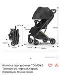 Коляска прогулочная